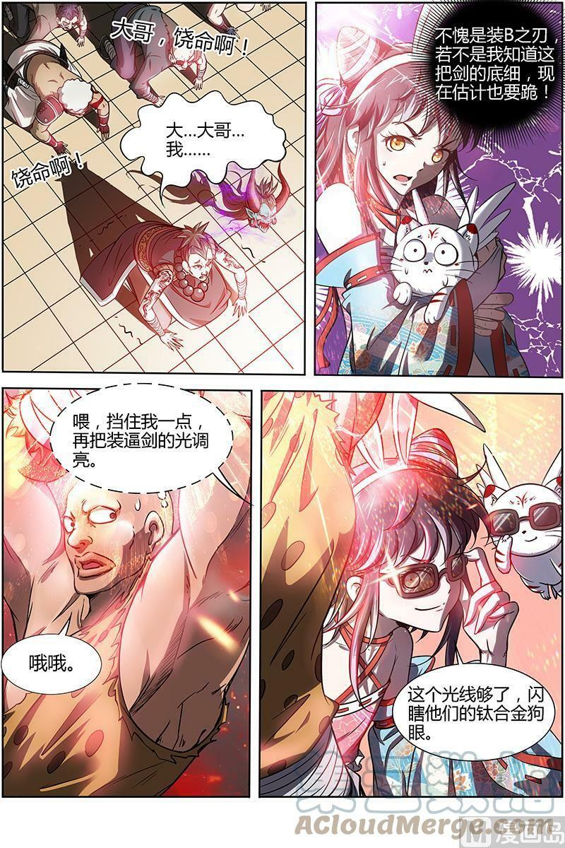 011-18 第十一话 风起（18）3