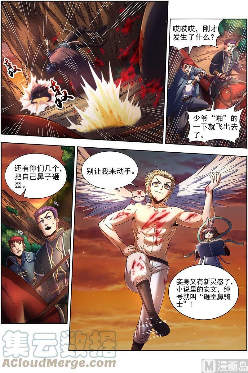 019-21 19天王篇：烧它全家，打它妈妈6