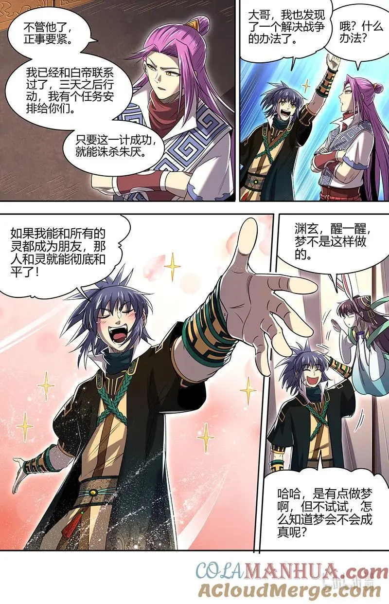 030-37 30兵主篇： 军令3
