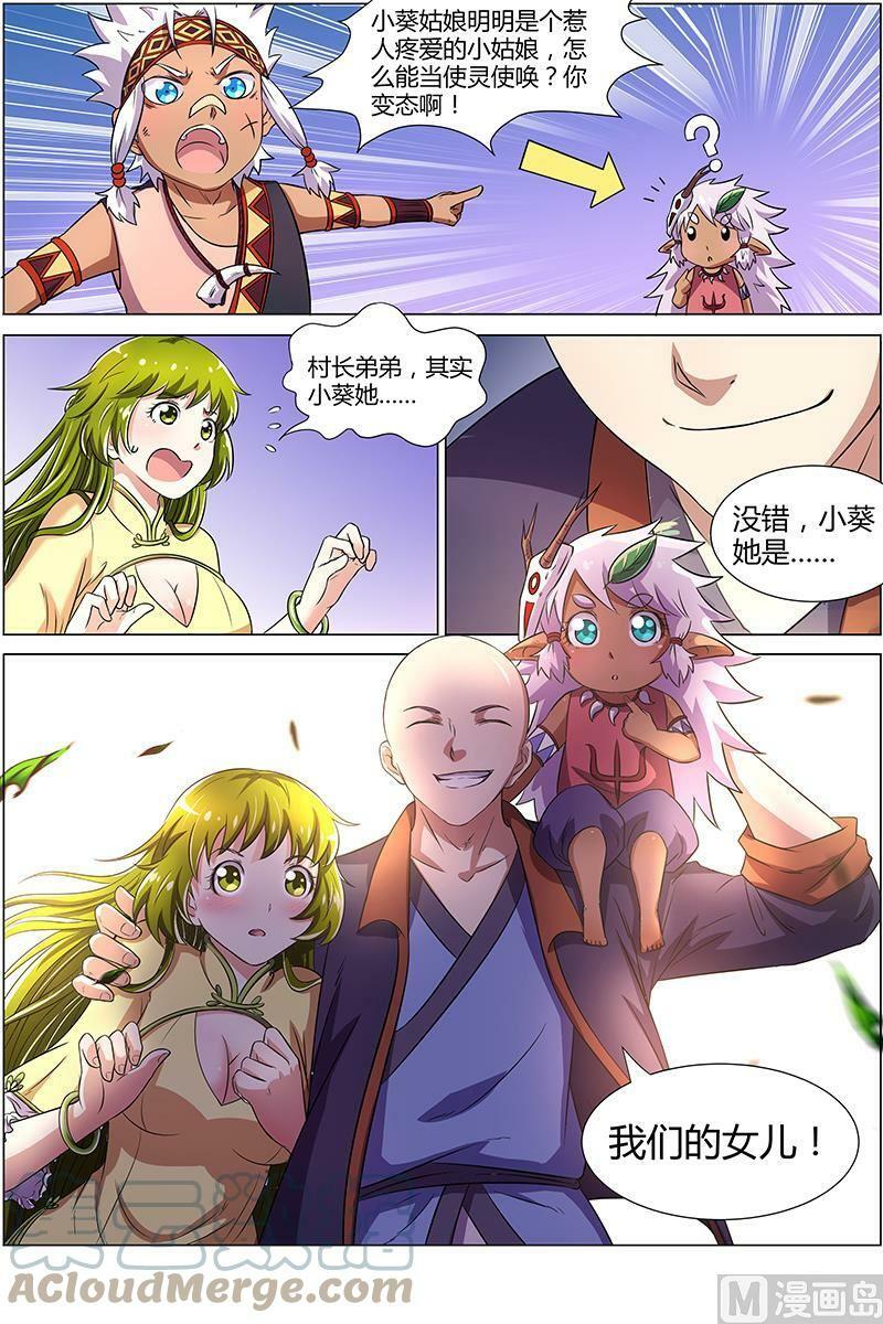009-3 第九话 美人（03）9