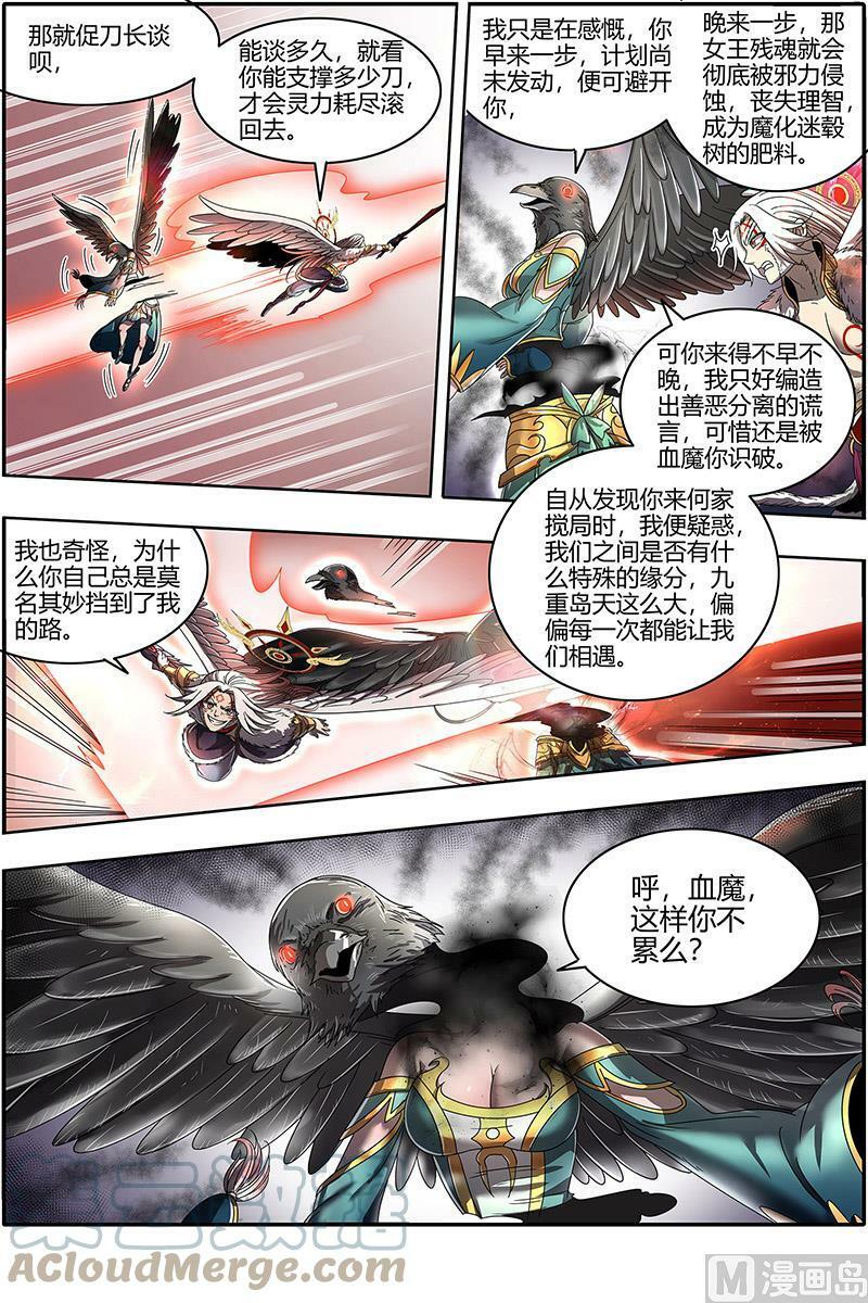 023-12 23合欢篇： 重回五星2
