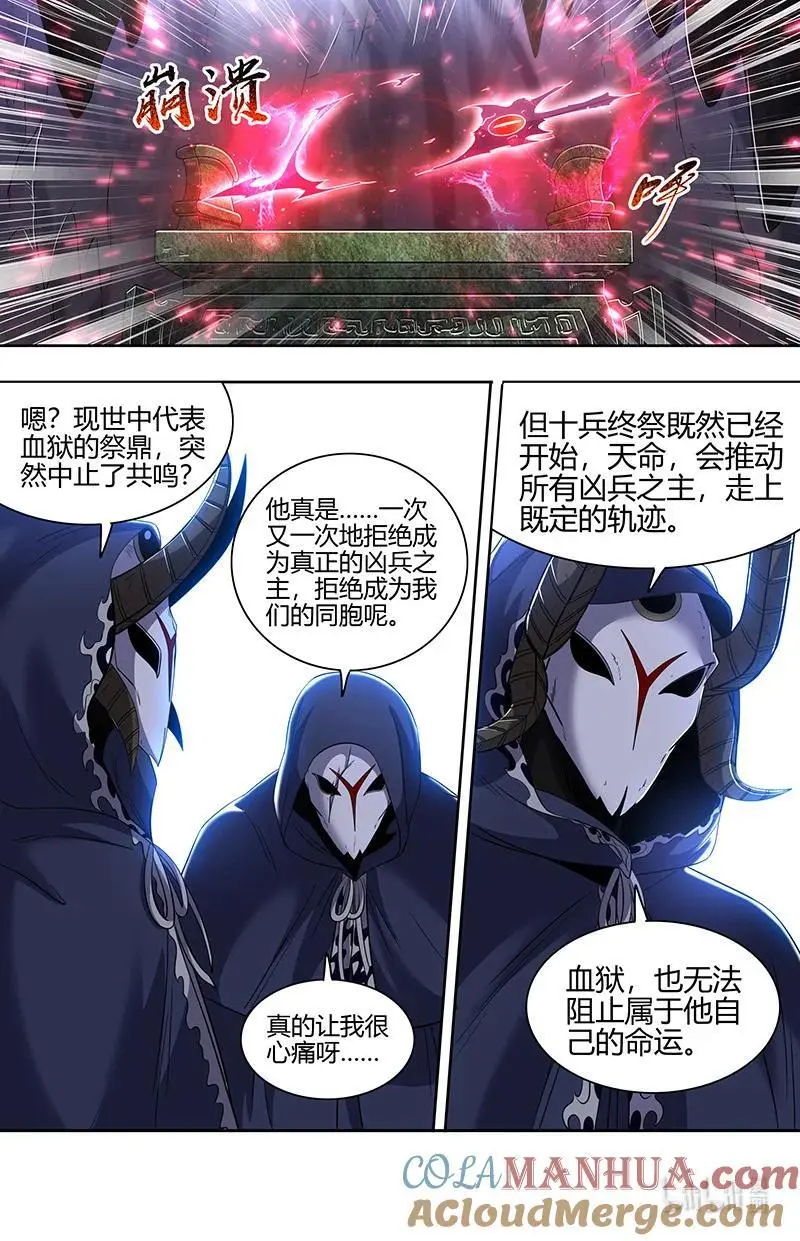 030-52 30兵主篇：十兵终祭11
