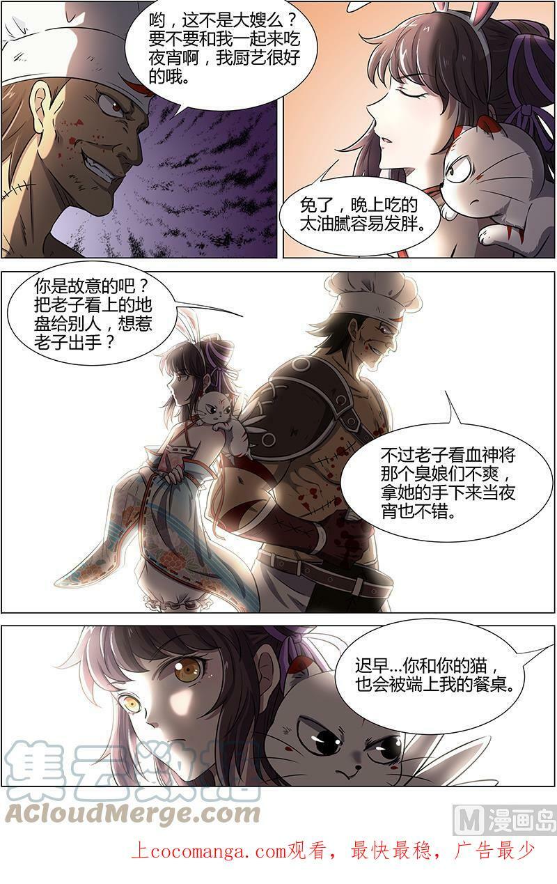 012-2 第十二话 云涌（02）9
