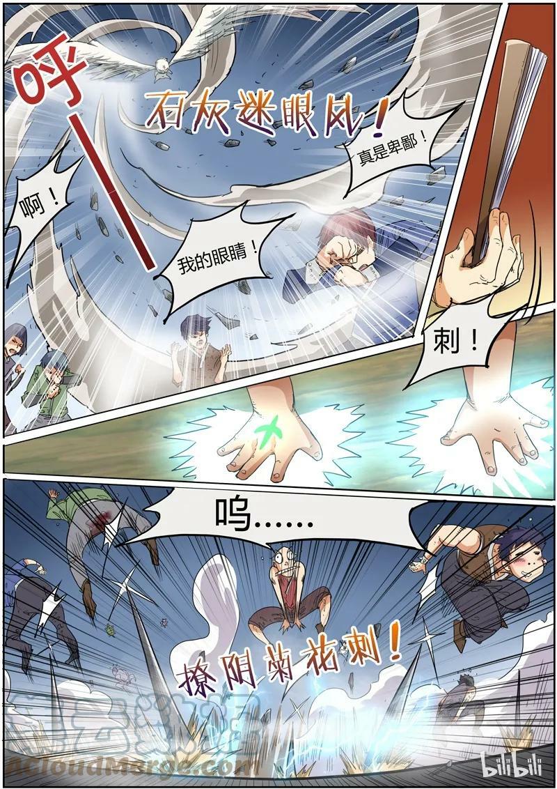 005-3 第五话 霸皇（03）2