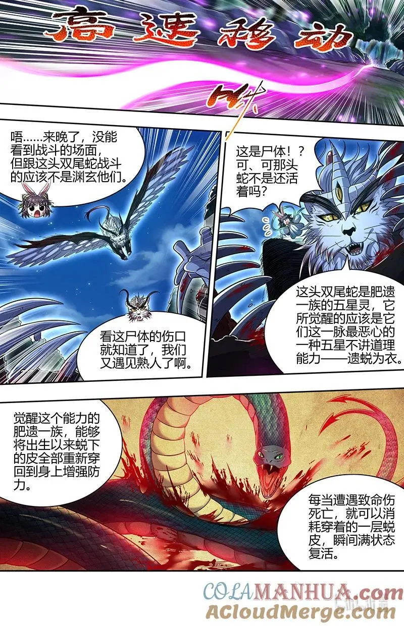 030-33 30兵主篇：遇到老熟人了2