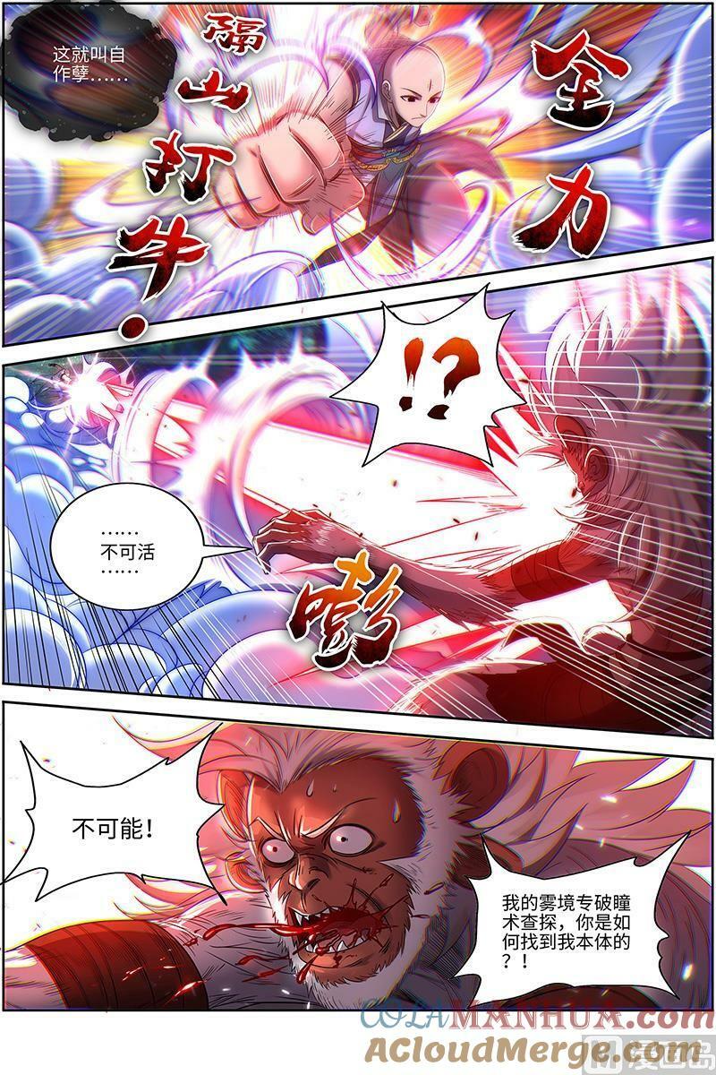 029-27 29大明王篇： 区区一个三星4