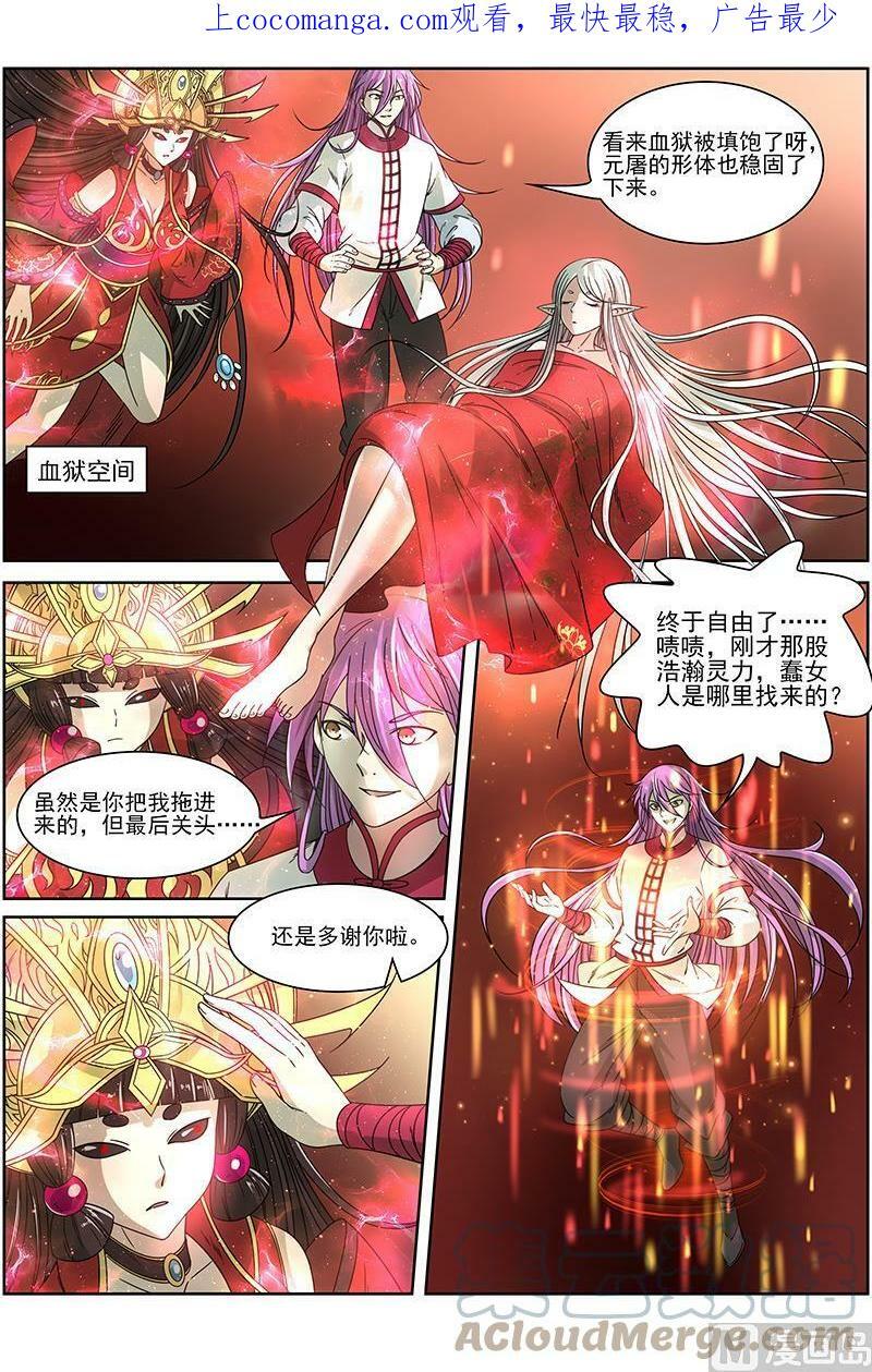 016-16 16魔念篇：一个都不许少0