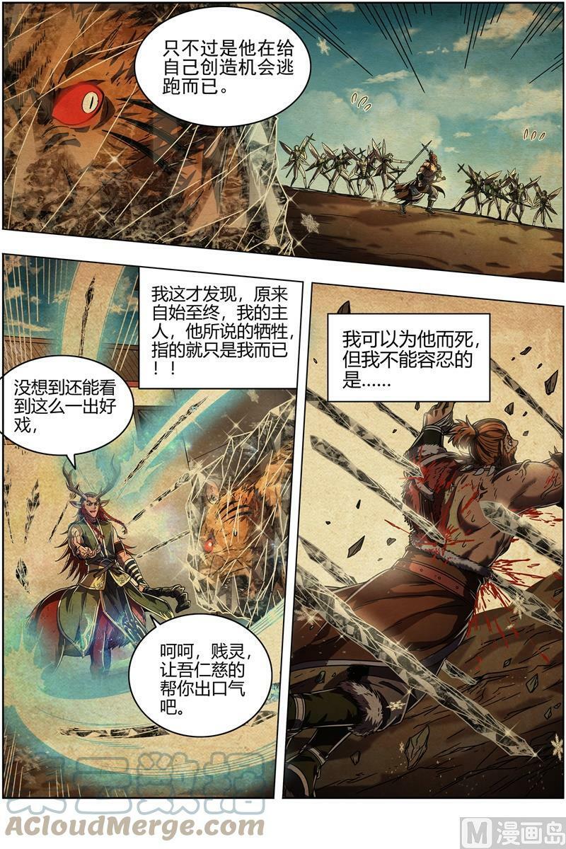 021-43 21军演篇：叛徒6