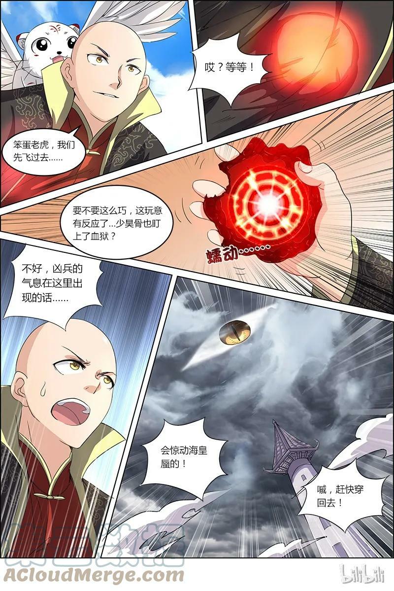 006-10 第六话 演武（10）6