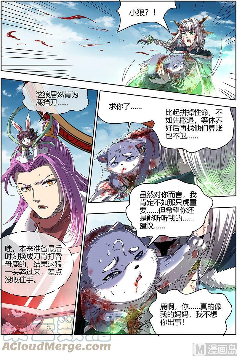 024-38 24燧人戒篇： 摊牌了！不装了！8