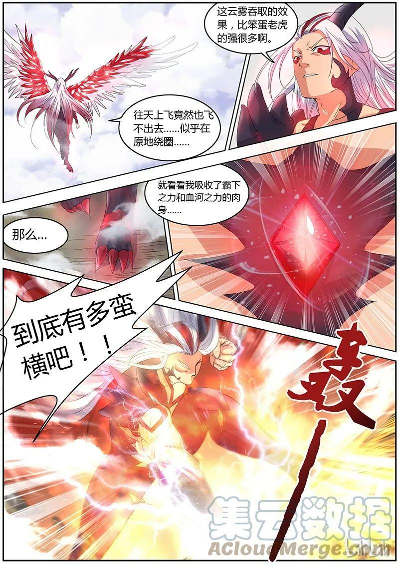 005-16 第五话 霸皇（16）7