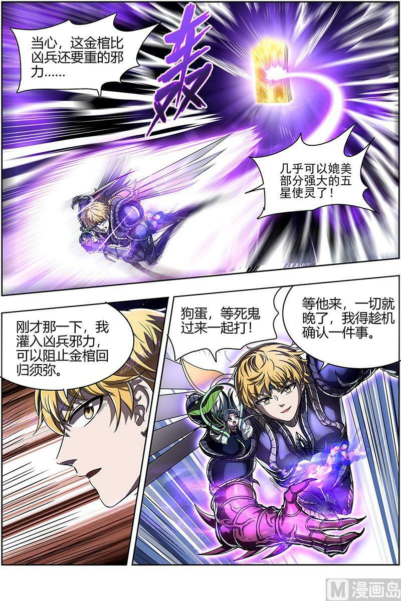 026-45 26狼主篇：狗蛋的逆袭9