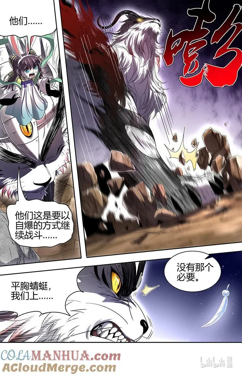 030-40 30兵主篇：非我心之所愿10