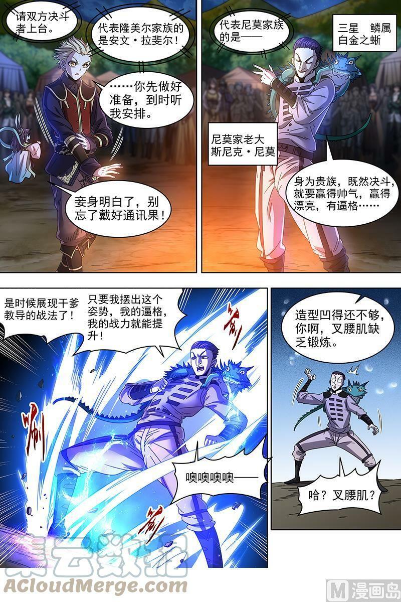 019-22 19天王篇：月下三尼莫1