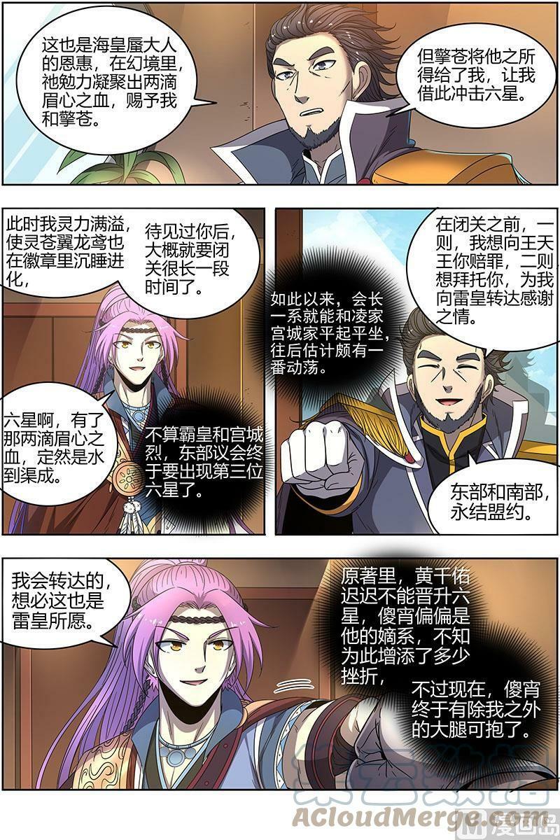 022-23 22海皇篇：否极泰来6