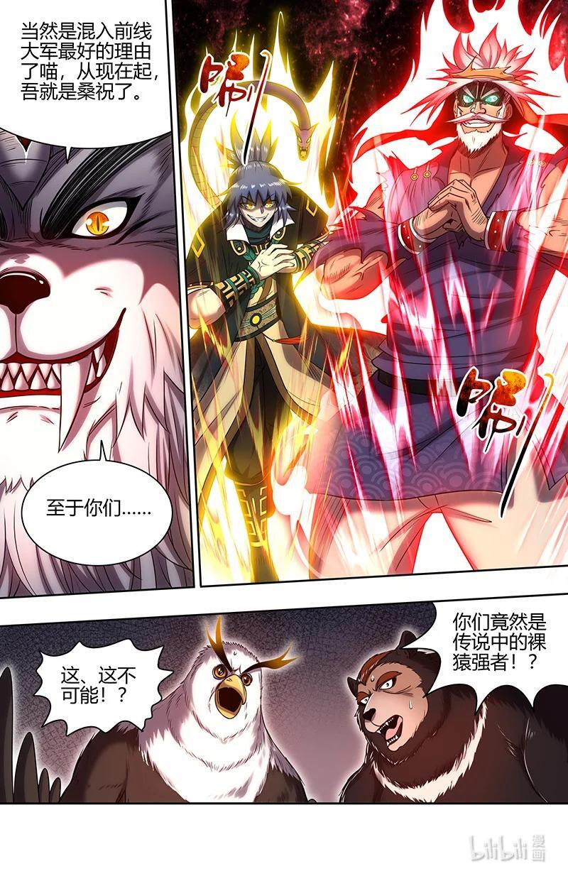 030-25 30兵主篇：罗小虎再次出动13
