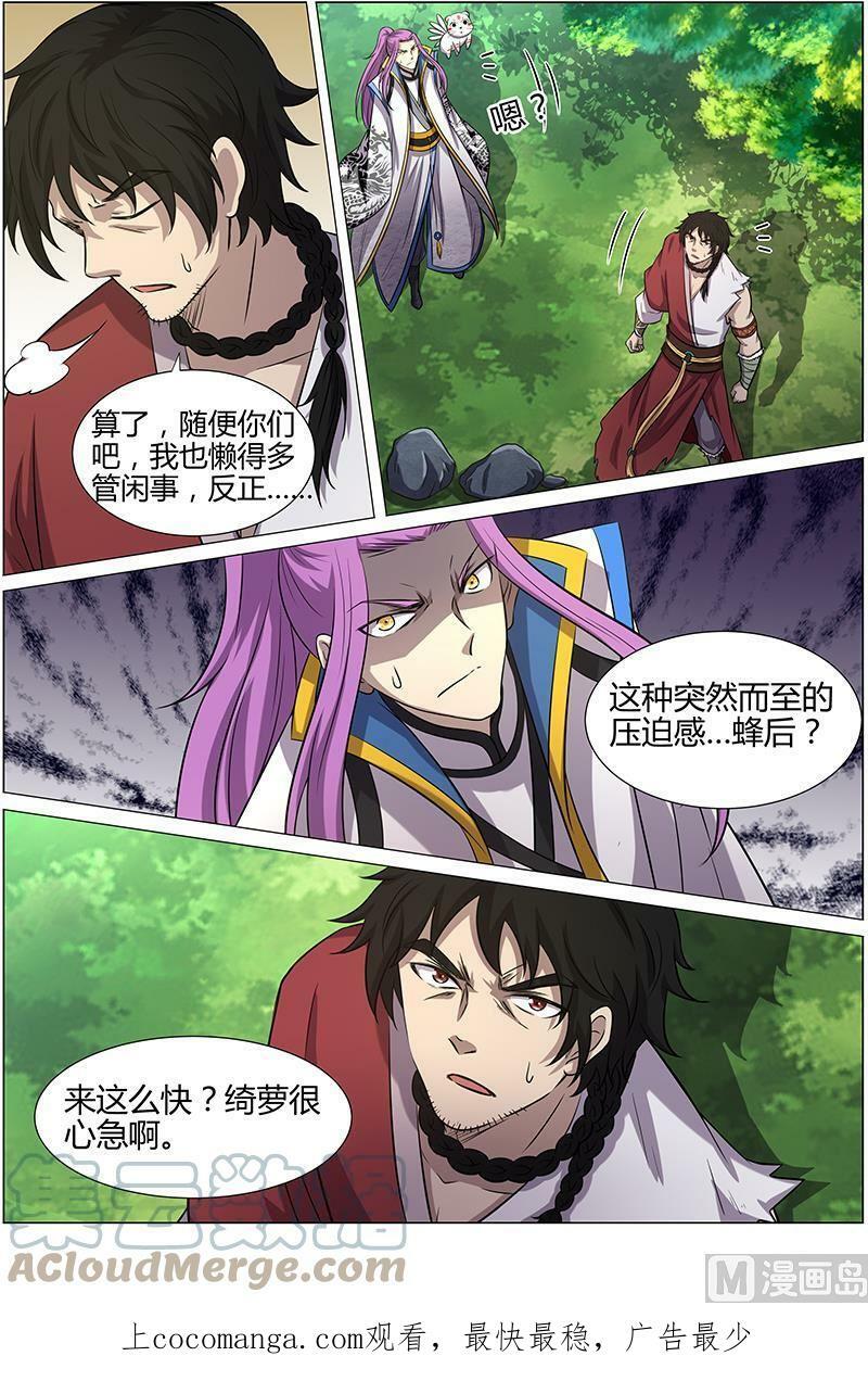 011-2 第十一话 风起（02）8