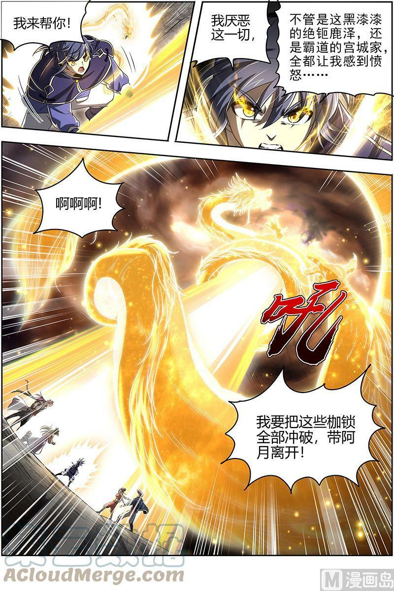 027-22 27九黎剑篇：五色五方坛9