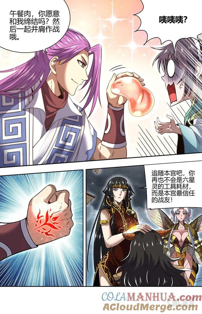 029-95 29大明王篇：回归本体7