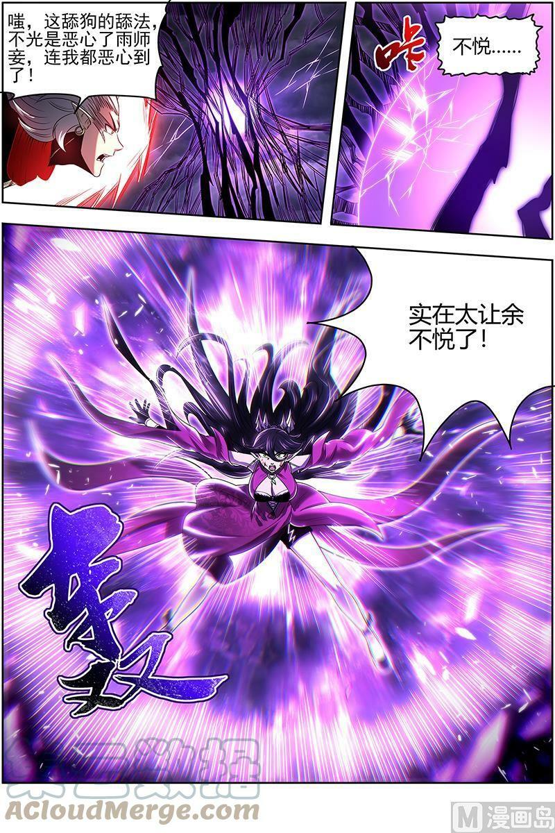 027-39 27九黎剑篇：你我永不分离8