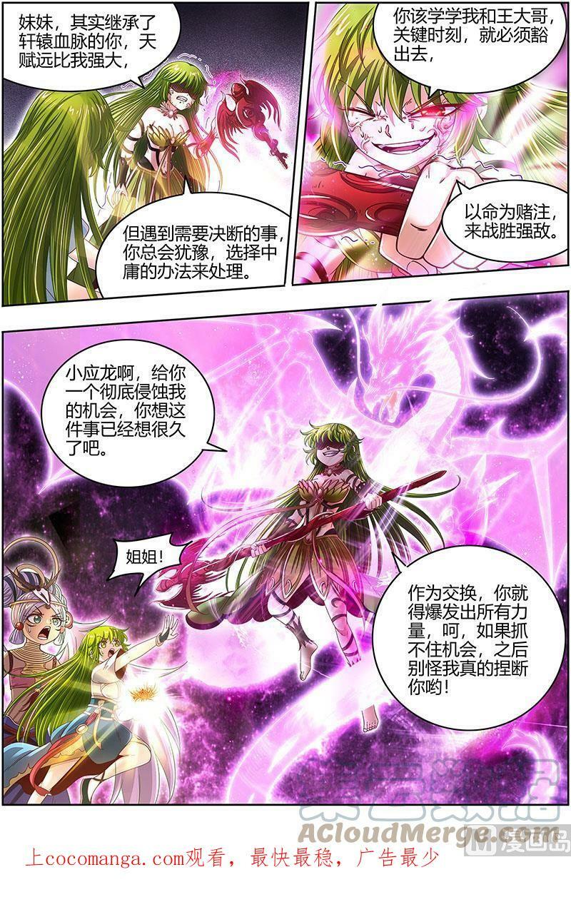 023-09 23合欢篇： 玩邪力的祖宗12