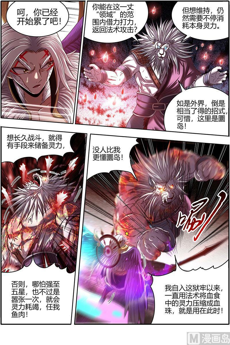022-12 22海皇篇：半领域11