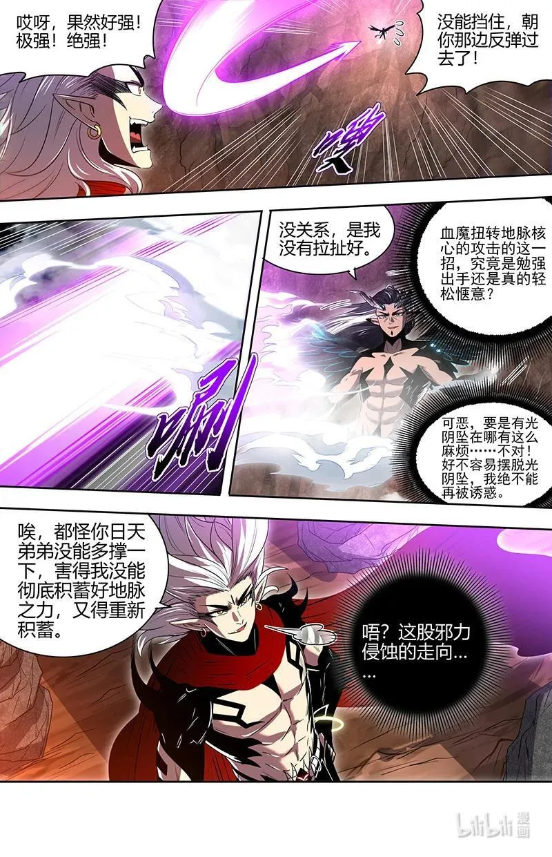 031-20 31真灵篇： 胜利7