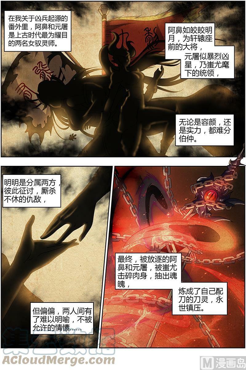 015-35 15寻龙篇：入魔1