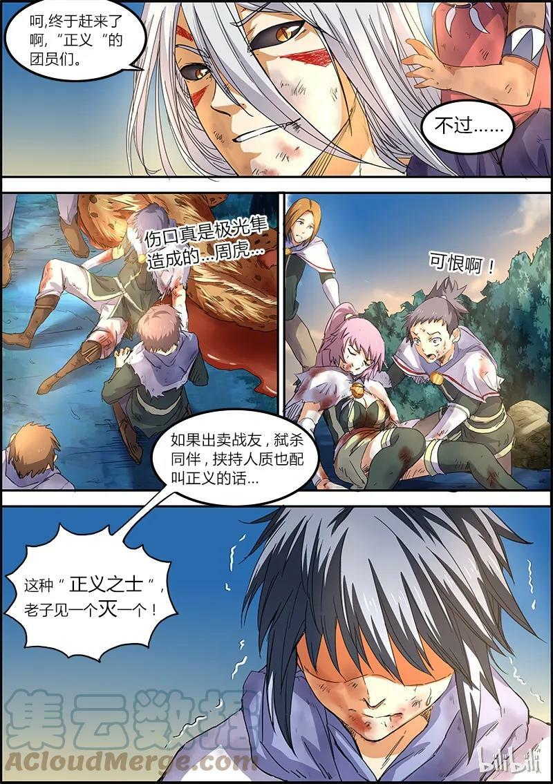 004-13 第四话 正义（13）2