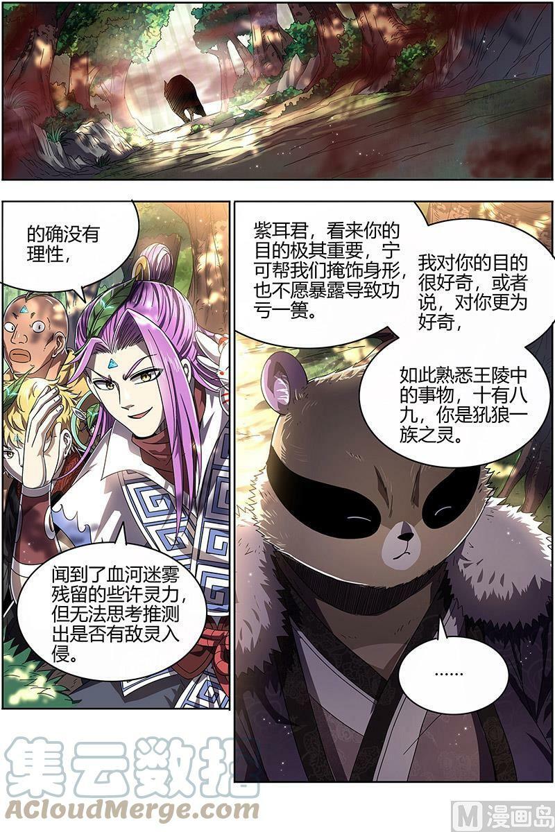 026-05 26狼主篇：军臣12
