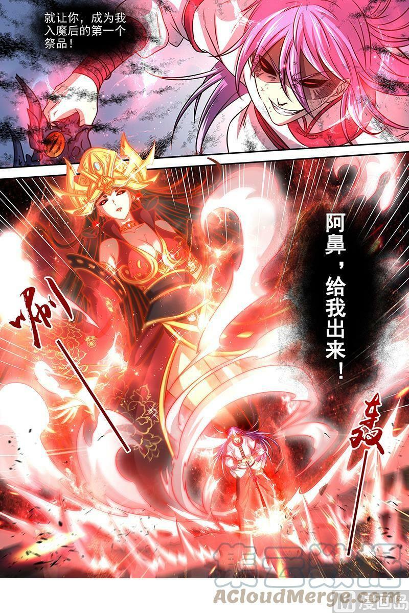 016-14 16魔念篇：我已是魔12