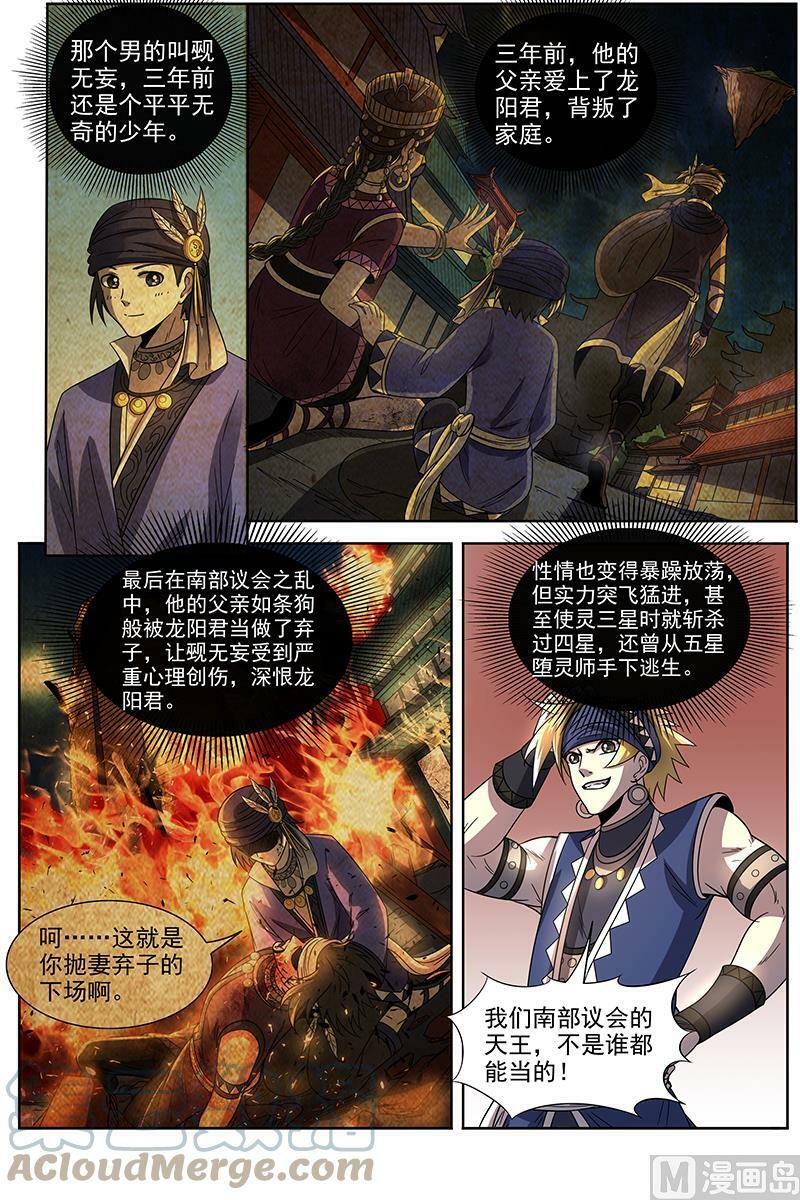 019-04 19天王篇：新任天王8