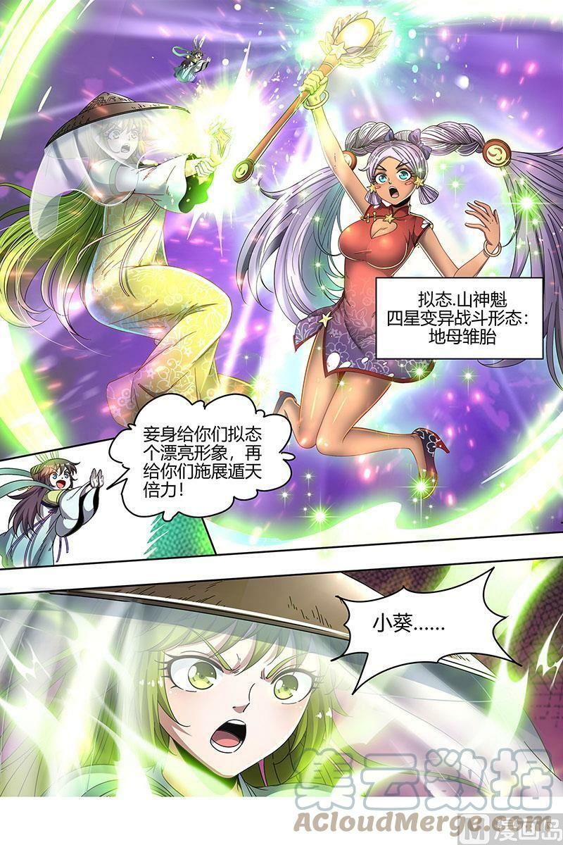 023-03 23合欢篇：龘䶛䨻䎬㸞蚮䡶䴞䴝䯬䬛䰕㹚6