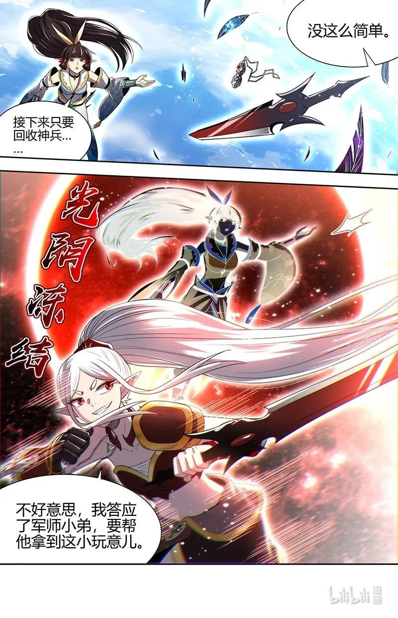 031-33 31真灵篇： 国运天命9