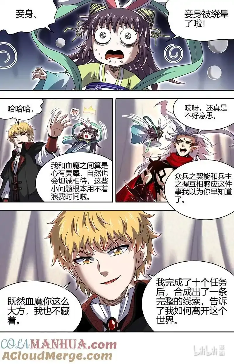 030-30 30兵主篇：挚爱亲朋再相逢10