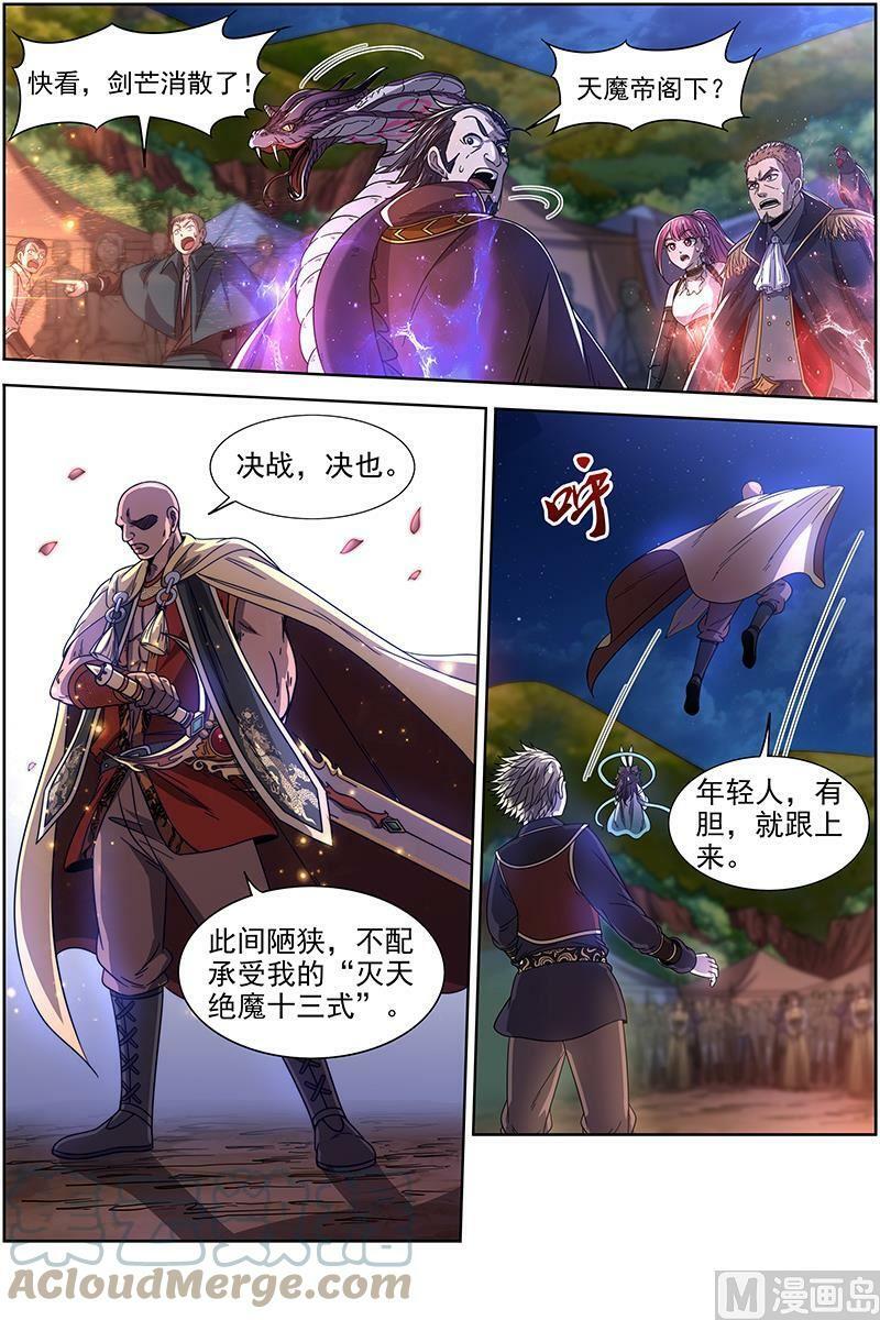 019-24 19天王篇：安文VS天魔帝2