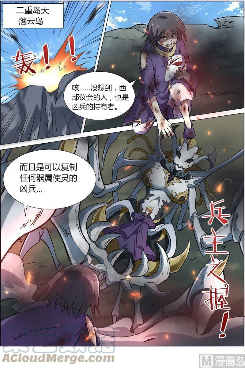 008-25 第八话 血魔（25）6