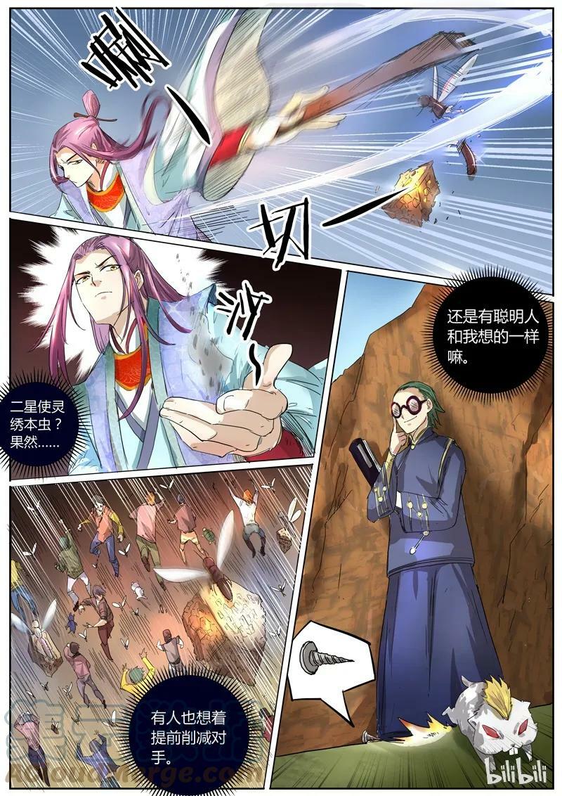 005-3 第五话 霸皇（03）8