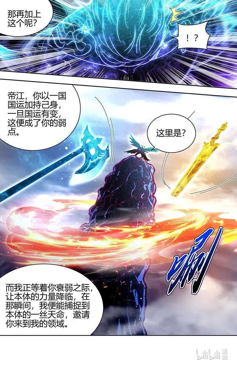 031-33 31真灵篇： 国运天命5