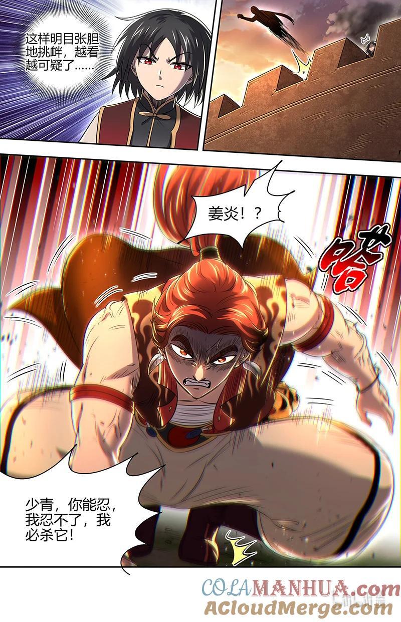 030-22 30兵主篇：木行之极12