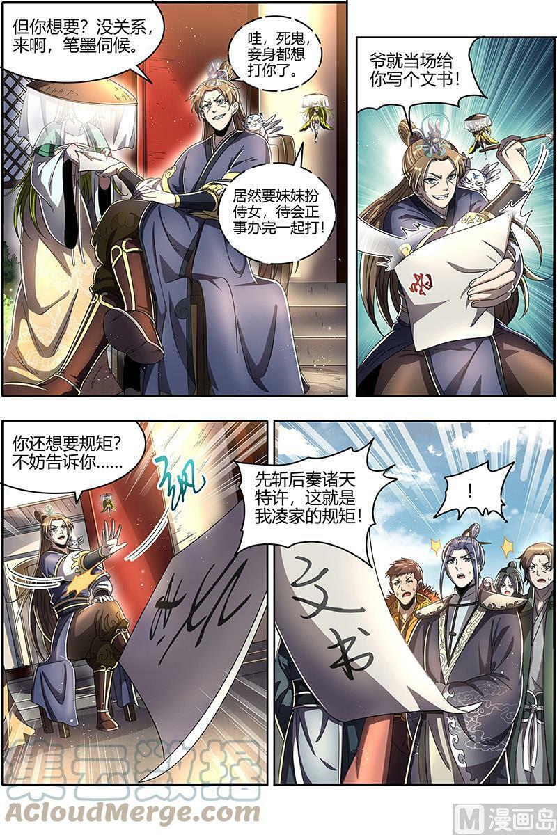 023-02 23合欢篇：戳穿假面4