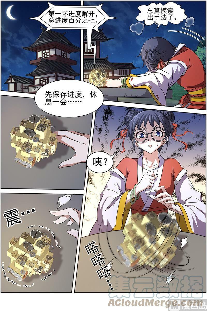 013-5 第十三话 争雄（05）4