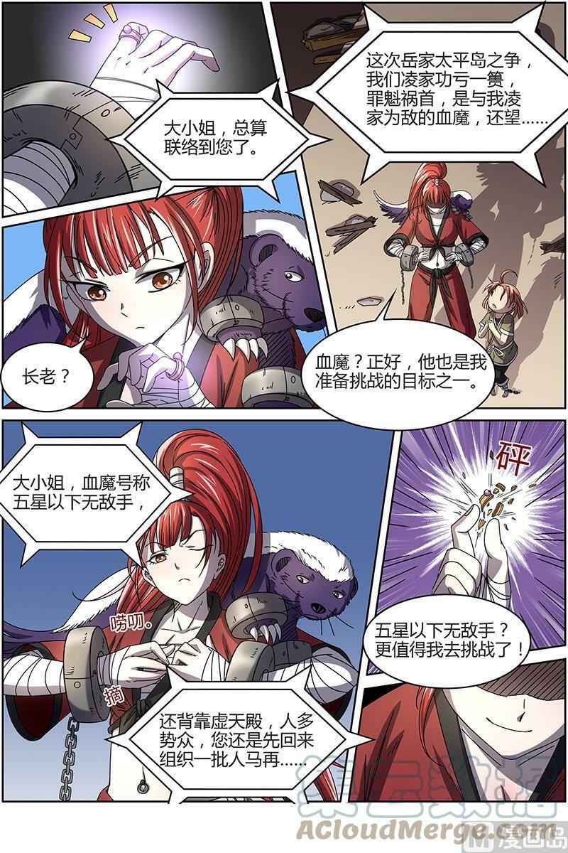 015-1 第十五话 寻龙（01）6