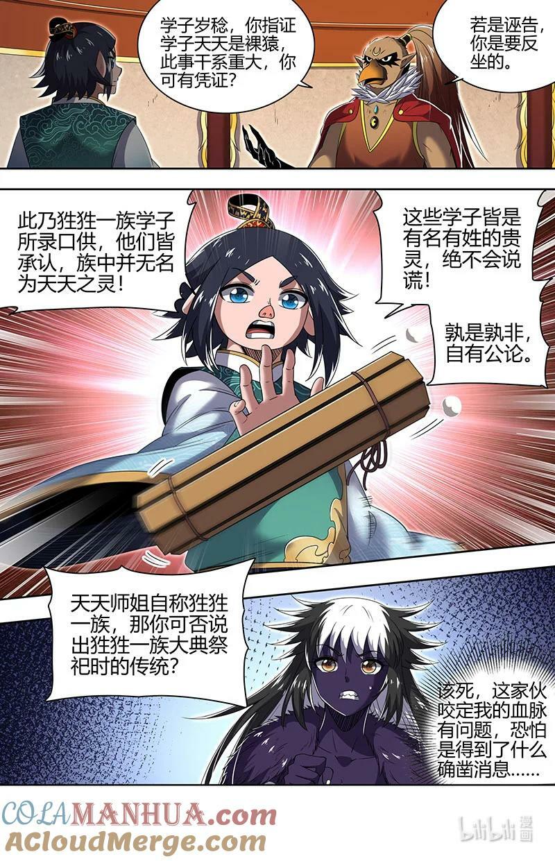 029-74 29大明王篇：要玩就玩大的3