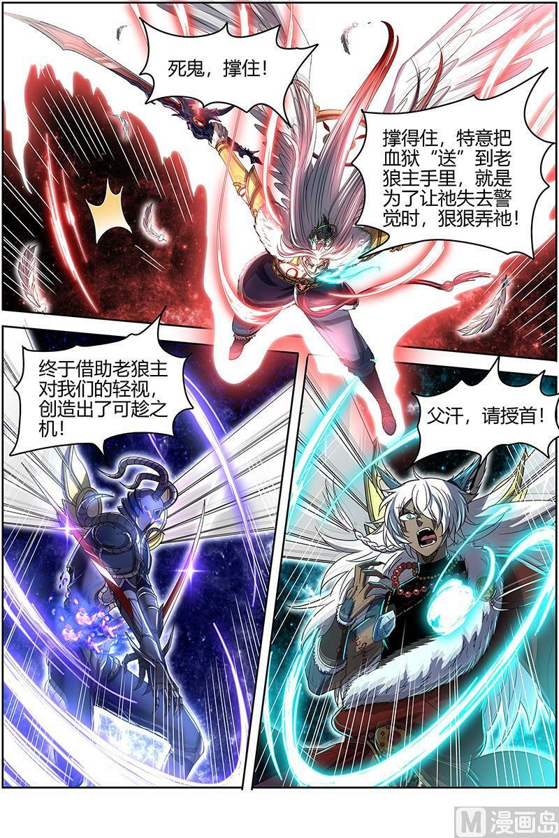 026-40 26狼主篇：无敌11