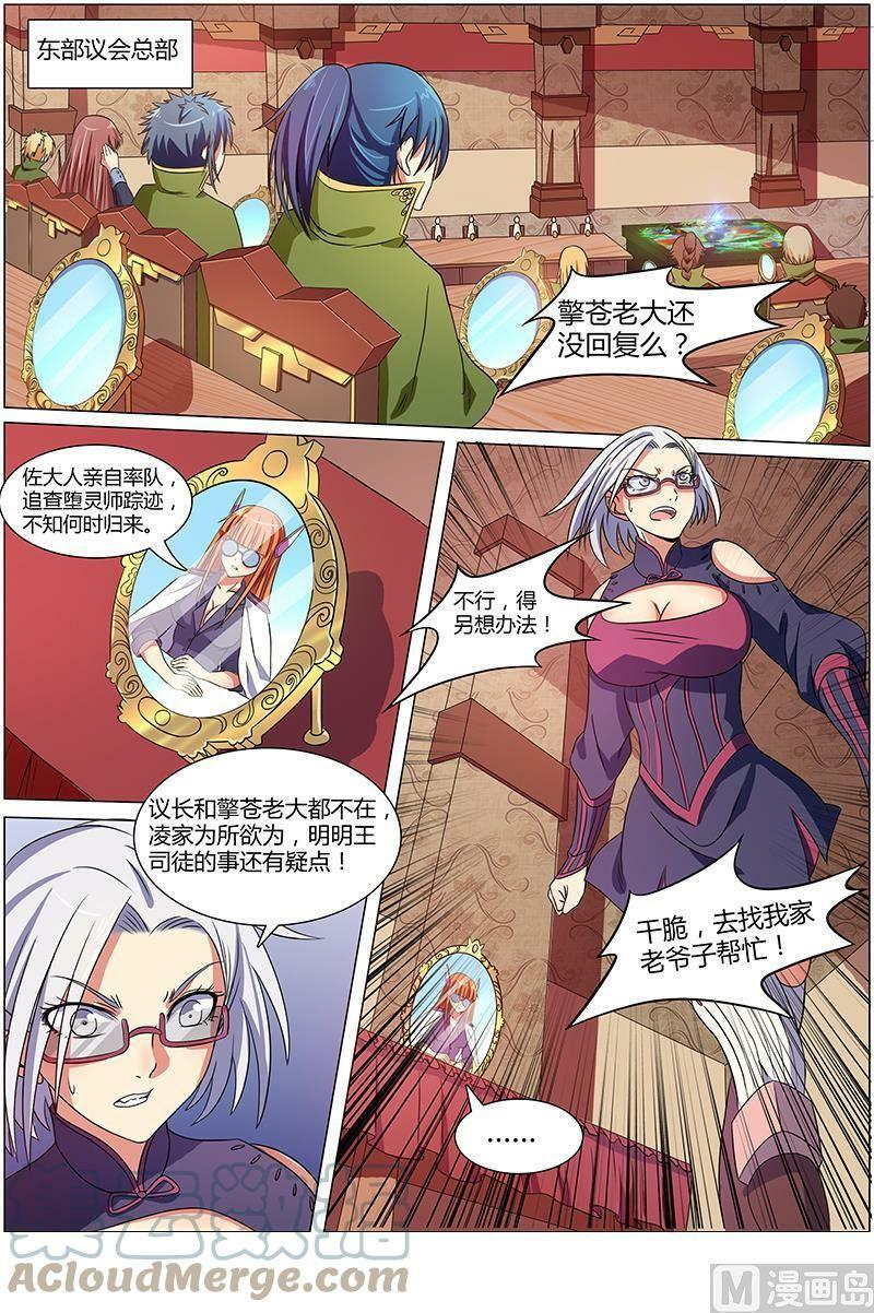 008-4 第八话 血魔（04）6