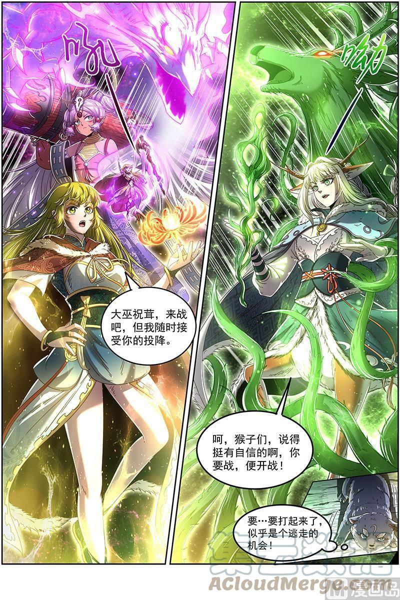 024-18 24燧人戒篇：谁也不准走12