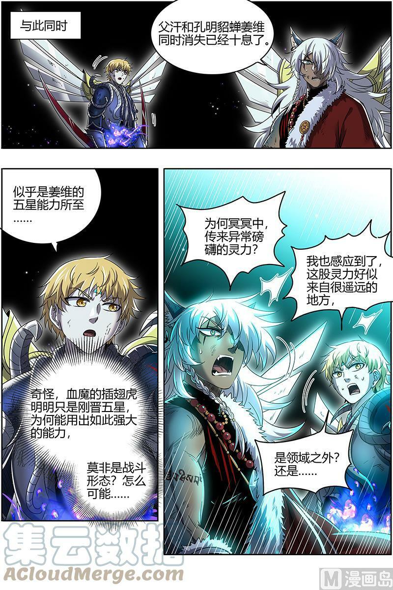 026-44 26狼主篇：未来的你8