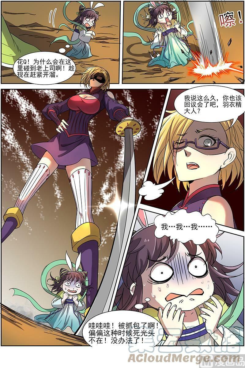 014-6 第十四话 君临（06）7