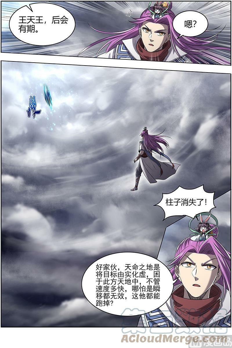 027-10 27九黎剑篇：天命有疾5
